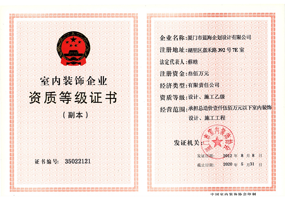 廈門裝修室內設計師_廈門室內裝修設計公司_廈門市室內裝修設計