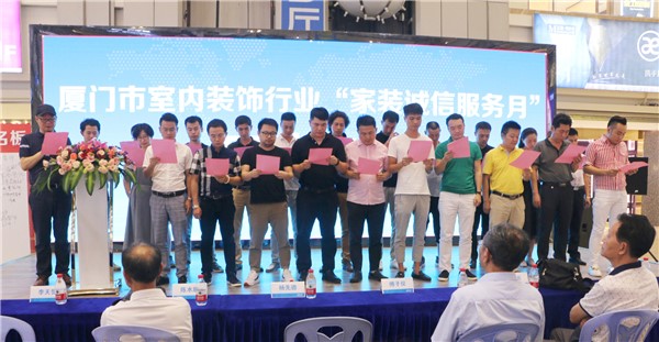 廈門(mén)裝修公司排名前十_廈門(mén)裝修公司排行_廈門(mén)裝修公司哪家口碑最