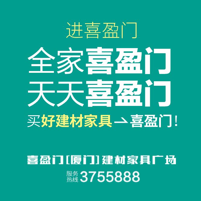 廈門家裝_廈門互聯(lián)網(wǎng)家裝_廈門家裝協(xié)會(huì)