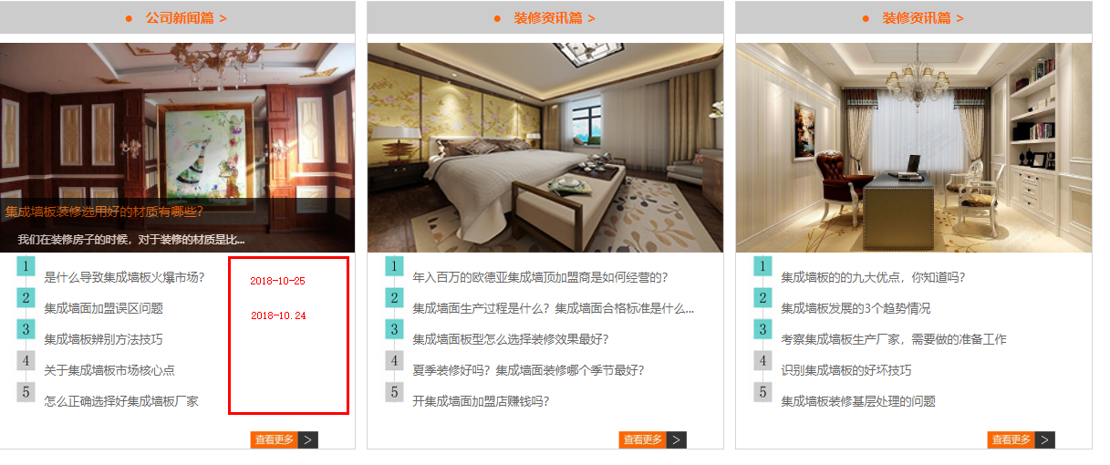 廈門(mén)裝修網(wǎng)站排名_廈門(mén)十大裝修_廈門(mén)裝修公司排名榜