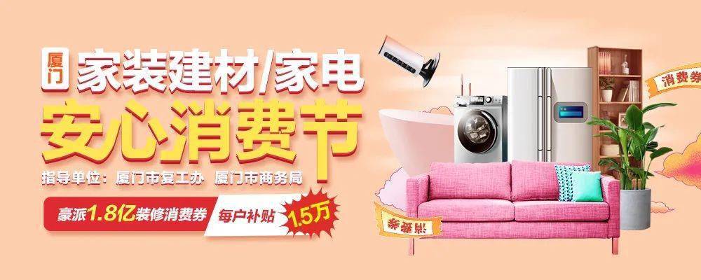 廈門(mén)家裝_廈門(mén)家裝節(jié)_廈門(mén)家裝建材展覽會(huì)