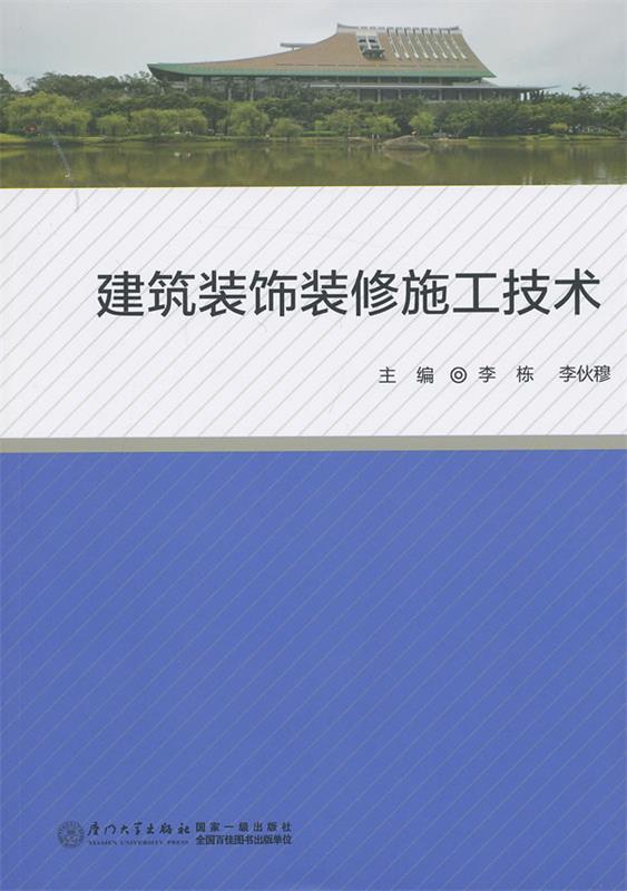 廈門裝修多少錢_廈門裝修設(shè)計(jì)一般多少錢_廈門室內(nèi)裝修設(shè)計(jì)費(fèi)收費(fèi)標(biāo)準(zhǔn)