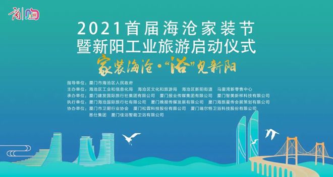 廈門(mén)室內(nèi)裝飾協(xié)會(huì)_廈門(mén)裝修行業(yè)協(xié)會(huì)_廈門(mén)家裝協(xié)會(huì)