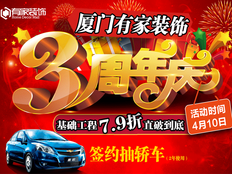 廈門裝飾設(shè)計(jì)公司排名_廈門十佳裝修設(shè)計(jì)公司_廈門裝修設(shè)計(jì)公司前十排名