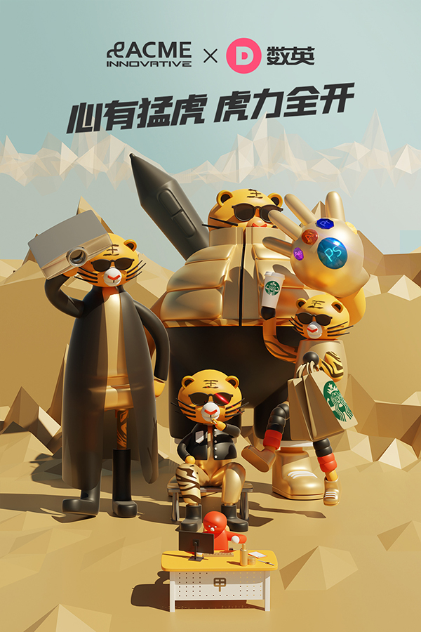 120+家頂尖品牌和代理商齊拜年，共創(chuàng)賀歲百虎圖