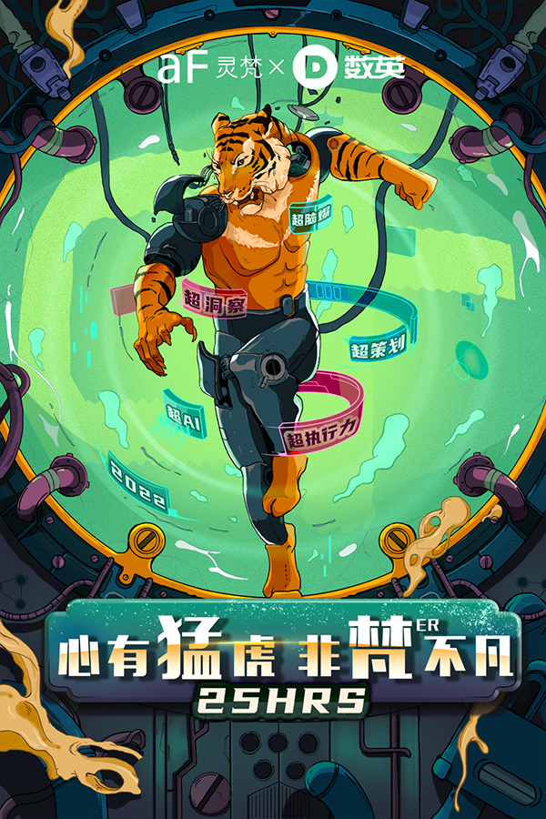 120+家頂尖品牌和代理商齊拜年，共創(chuàng)賀歲百虎圖