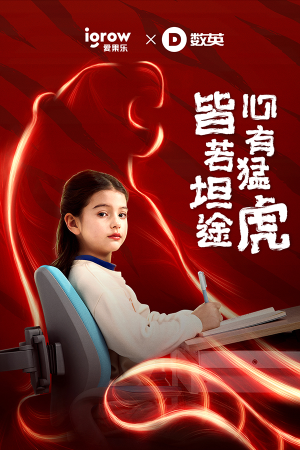 120+家頂尖品牌和代理商齊拜年，共創(chuàng)賀歲百虎圖