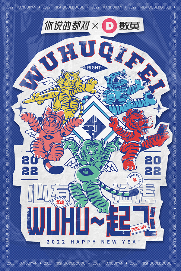 nishuode你說的都對(duì) 北京.jpg