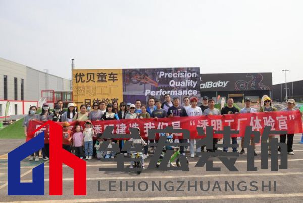 質鑒匠心，透明生產，走進優(yōu)貝童車透明工廠