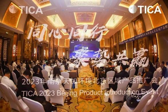 破局行業(yè)內卷，天加不斷開辟更大的增量空間