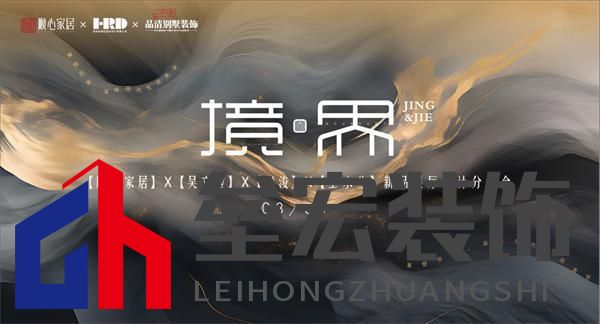 順心家居設(shè)計(jì)分享會(huì)圓滿舉行，東方美學(xué)重塑家居新風(fēng)尚