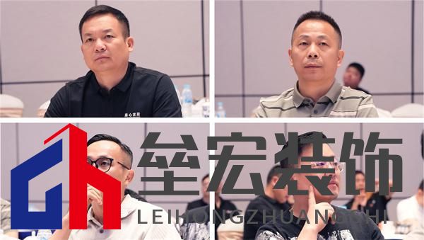 順心家居設(shè)計(jì)分享會(huì)圓滿舉行，東方美學(xué)重塑家居新風(fēng)尚