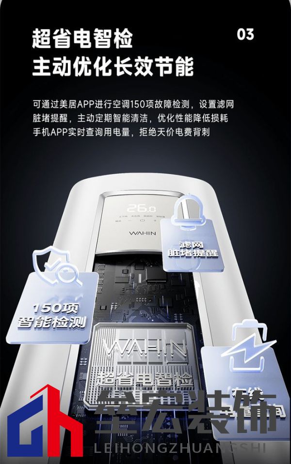 華凌空調(diào)超省電PRO強勢上市，打造品質(zhì)大牌爆款新品