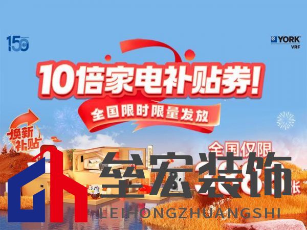 豪宅標(biāo)配！約克VRF中央空調(diào)為用戶締造理想墅適生活