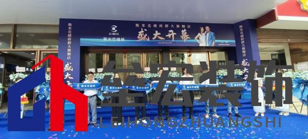 斯米克磁磚群大旗艦店璀璨開幕：共鑒時尚健康生活新篇章