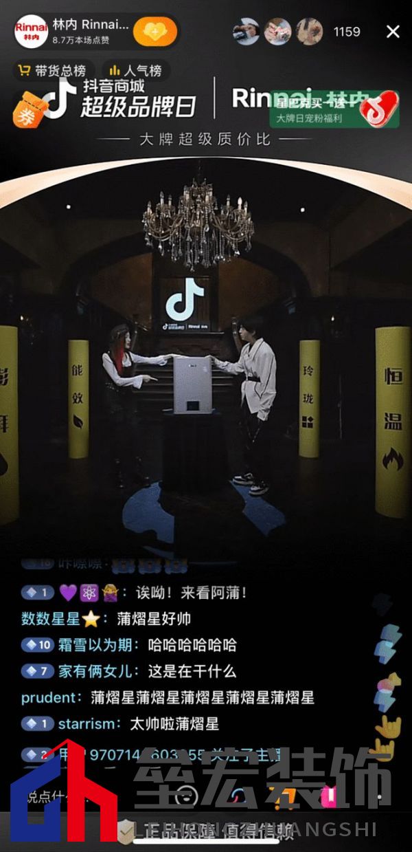 林內(nèi)聯(lián)合抖音超品，定義燃熱用水新趨勢