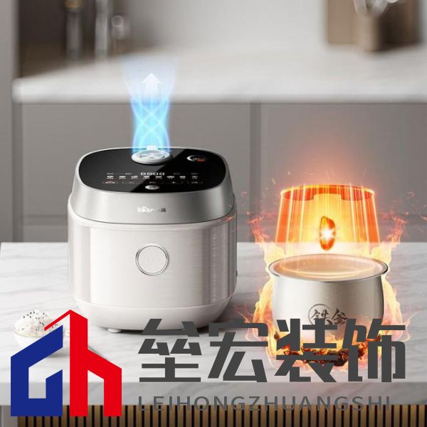 在家復(fù)刻柴火飯！小熊電器鐵釜電飯煲：暢享美食帶來(lái)的愉悅感