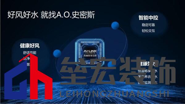 保衛(wèi)廚房，A.O.史密斯AI-LiNK廚房安全套系助您暢享安全美好生活