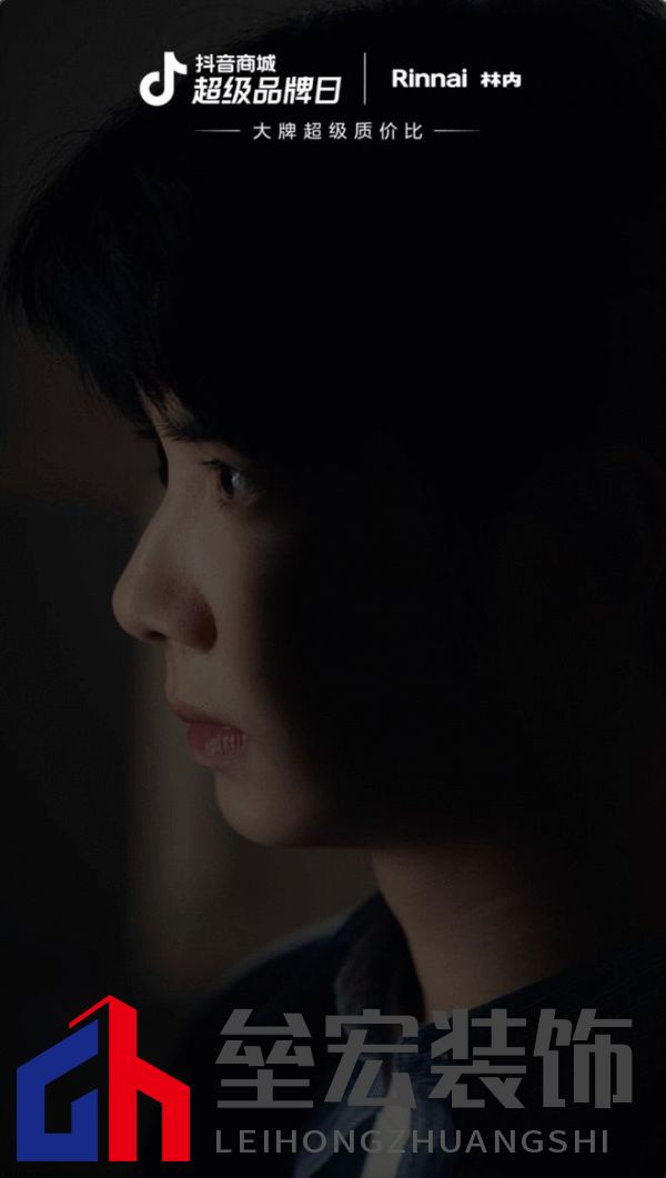 林內(nèi)聯(lián)合抖音超品，定義燃熱用水新趨勢