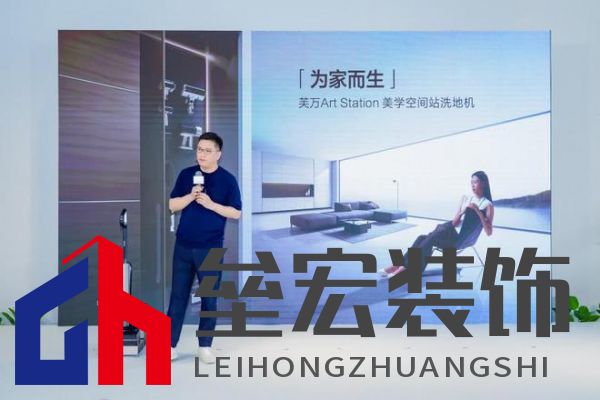 萬物新生，智領(lǐng)美好家：2024添可新品發(fā)布會(huì)，洞見家居空間的情感美學(xué)