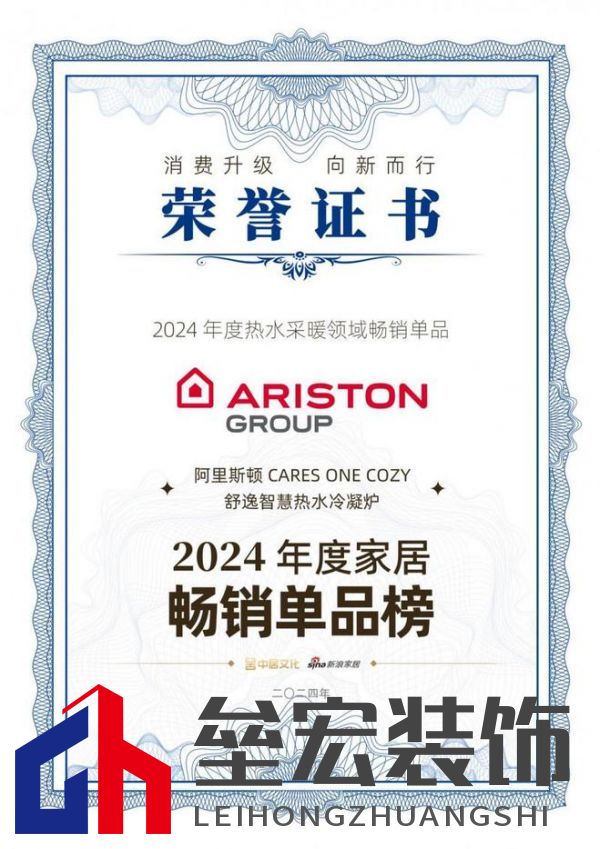 2024年度家居暢銷單品揭曉！ 阿里斯頓CARES ONE COZY舒逸智慧熱水冷凝爐引領(lǐng)熱水采暖新風(fēng)尚
