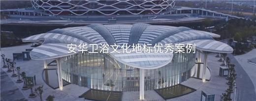 安華衛(wèi)?。汗こ添?xiàng)目信賴質(zhì)實(shí)力彰顯