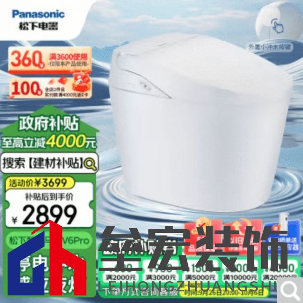 用戶至上 松下衛(wèi)浴獲京東“最佳用戶體驗獎” 專項補(bǔ)貼來襲