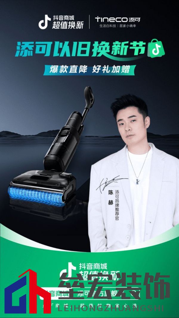 連續(xù)4年全國銷量第一成就洗地機專家與領(lǐng)導(dǎo)者 添可實力廣獲認(rèn)可