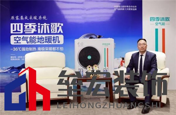 原裝集成系統(tǒng)專題第一期|告別拼裝機(jī)，四季沐歌空氣能原裝集成讓交付“一次到位”