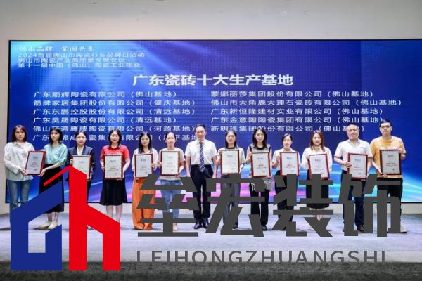 2024年度瓷磚十大品牌排行榜揭曉，ARROW箭牌瓷磚榮登榜單前列