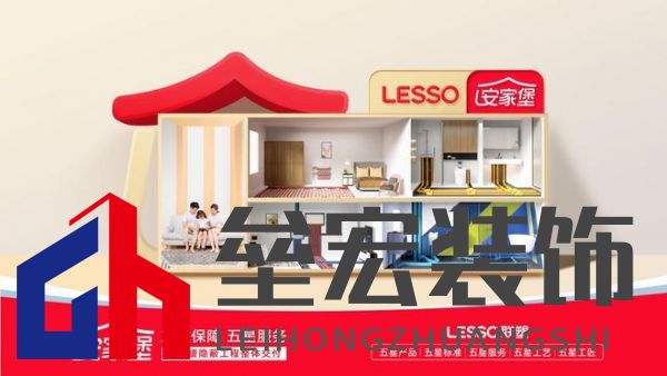 隱蔽工程不隱蔽，聯(lián)塑成就高品質(zhì)生活空間！