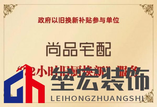 政企雙補惠民進社區(qū)！尚品宅配攜手廣州住建局助力市民輕松煥新家