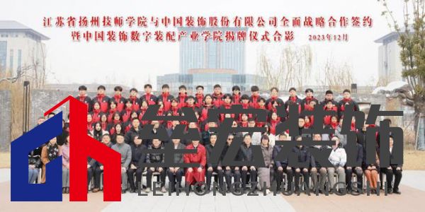 “中國(guó)裝飾”董事長(zhǎng)辛建林：創(chuàng)新驅(qū)動(dòng)發(fā)展，領(lǐng)航裝飾藝術(shù)新篇章