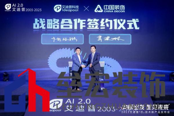 “中國(guó)裝飾”董事長(zhǎng)辛建林：創(chuàng)新驅(qū)動(dòng)發(fā)展，領(lǐng)航裝飾藝術(shù)新篇章