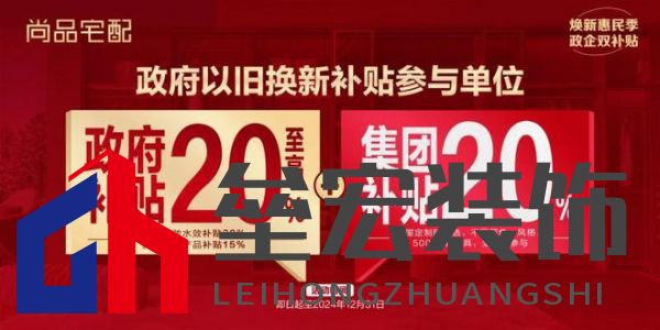 政企雙補惠民進社區(qū)！尚品宅配攜手廣州住建局助力市民輕松煥新家