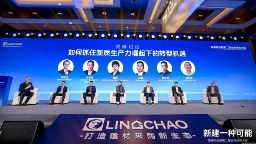 聚集領(lǐng)潮供應(yīng)鏈：一場(chǎng)前所未有的變革正在到來