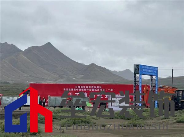 聚焦清潔能源智慧供暖，日出東方扎根西藏為群眾美好生活貢獻(xiàn)力量