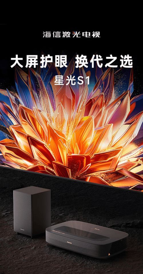 連續(xù)幾天熬夜刷劇后，我發(fā)現(xiàn)海信激光電視的“護眼”是真的！