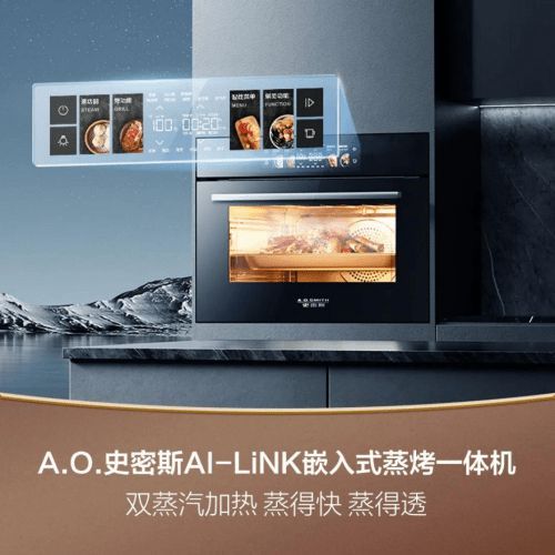 雙十一必入神器！A.O.史密斯 AI-LiNK 嵌入式蒸烤一體機(jī)，讓你秒變廚神！