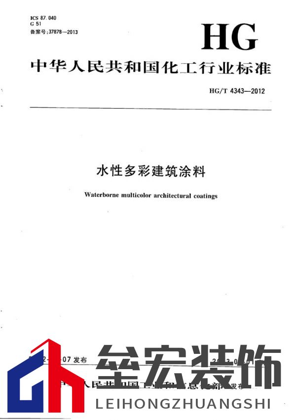 自建房別墅業(yè)主如何選擇一款好的外墻仿石漆？