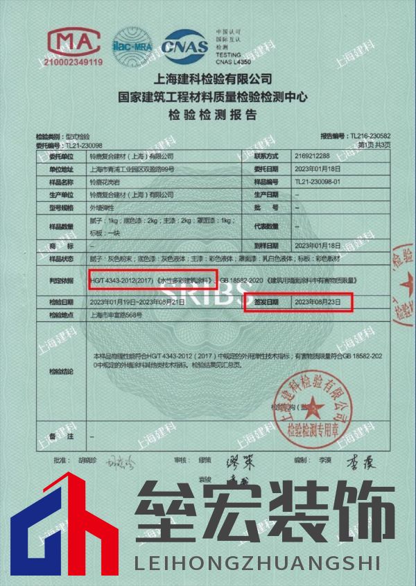 自建房別墅業(yè)主如何選擇一款好的外墻仿石漆？