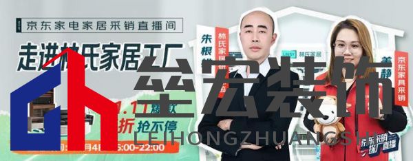 真的券到了！林氏家居攜手京東采銷，品質(zhì)大賞引爆購物狂潮