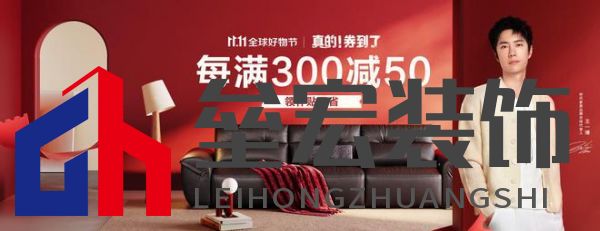 真的券到了！林氏家居攜手京東采銷，品質(zhì)大賞引爆購物狂潮