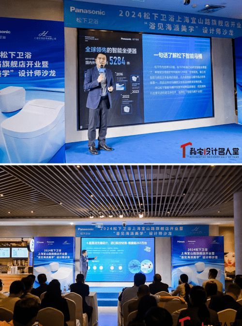 “浴”見海派美學?共赴松下品質(zhì)衛(wèi)浴新生活