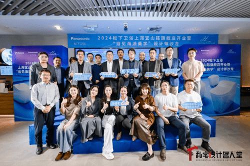 “浴”見海派美學?共赴松下品質(zhì)衛(wèi)浴新生活