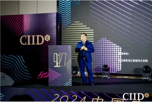 2024年第27屆中國(guó)室內(nèi)設(shè)計(jì)大獎(jiǎng)賽頒獎(jiǎng)典禮隆重舉行