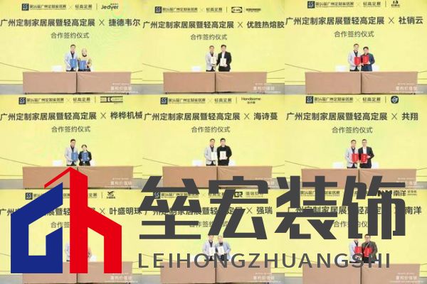 圓滿落幕！“重構(gòu)價值鏈”——2024定制家居產(chǎn)業(yè)鏈大會暨輕高定升級轉(zhuǎn)型大會在佛山成功舉辦！