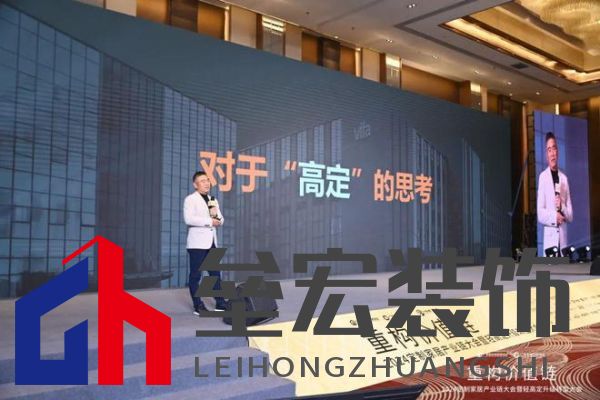 圓滿落幕！“重構(gòu)價值鏈”——2024定制家居產(chǎn)業(yè)鏈大會暨輕高定升級轉(zhuǎn)型大會在佛山成功舉辦！