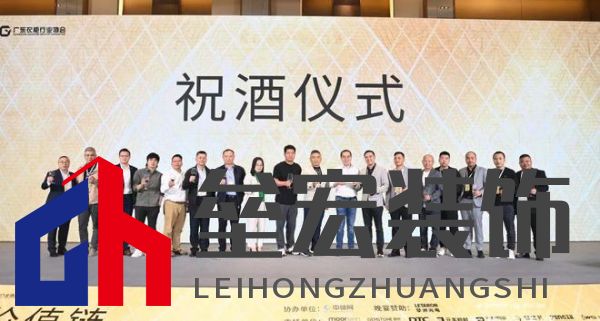 圓滿落幕！“重構(gòu)價值鏈”——2024定制家居產(chǎn)業(yè)鏈大會暨輕高定升級轉(zhuǎn)型大會在佛山成功舉辦！