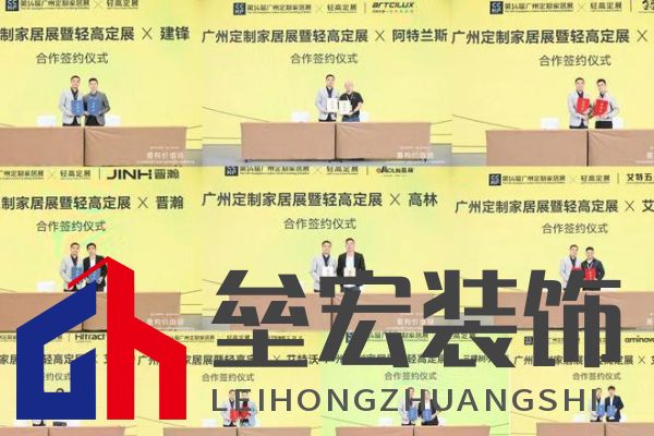 圓滿落幕！“重構(gòu)價值鏈”——2024定制家居產(chǎn)業(yè)鏈大會暨輕高定升級轉(zhuǎn)型大會在佛山成功舉辦！